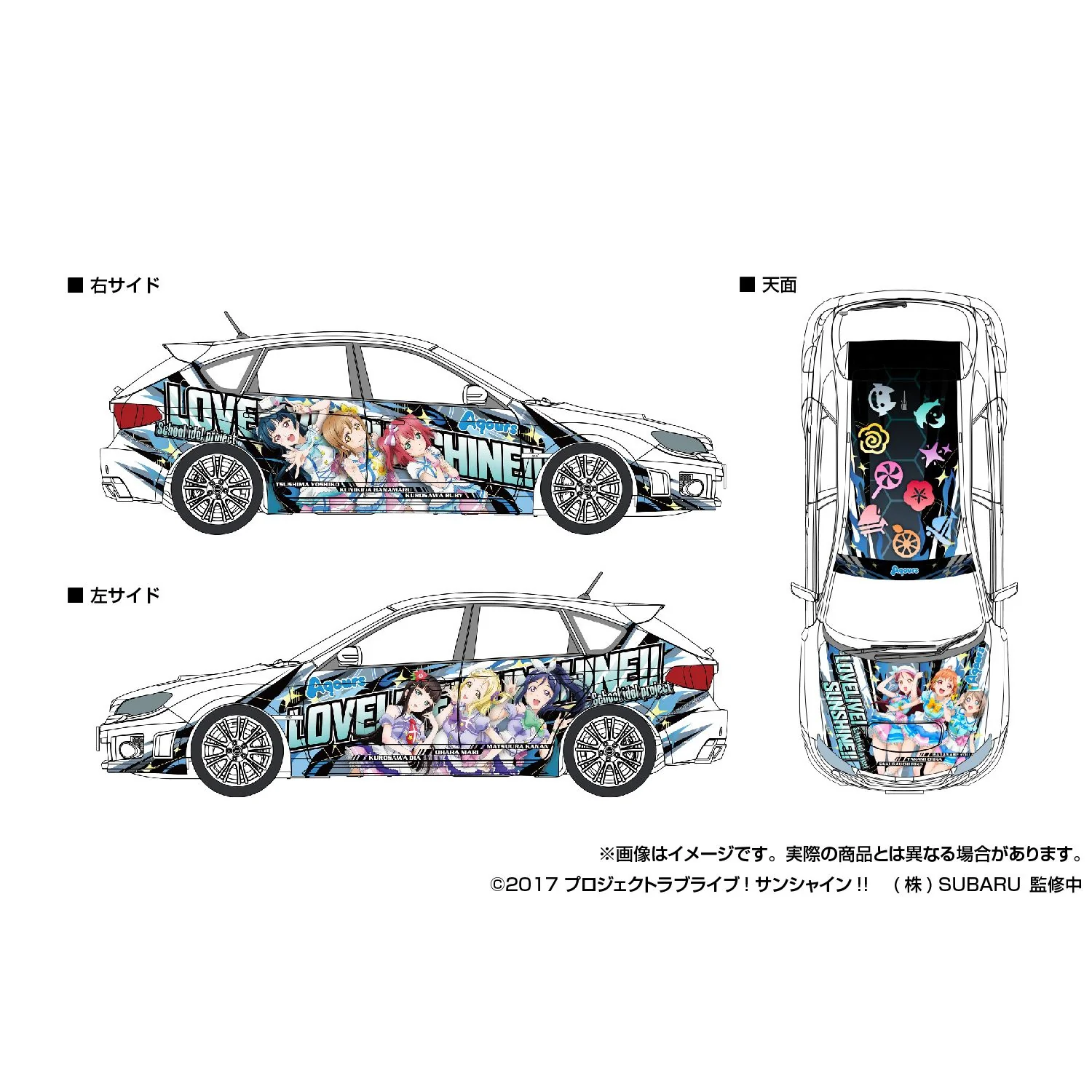 Aoshima 1/24 Japanese Animation Wrapping Car "Itasha" #2, LoveLive! Sunshine!! GRB Impreza WRX STI '10(Subaru) - Image 4