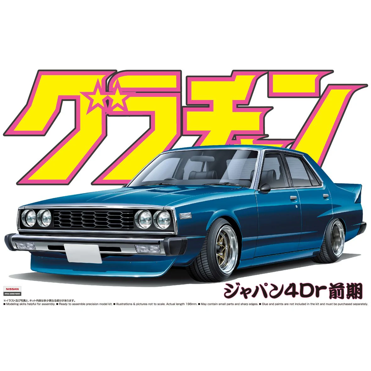 Aoshima 1/24 Skyline Sedan 2000GT-E/S (Nissan) - Image 2