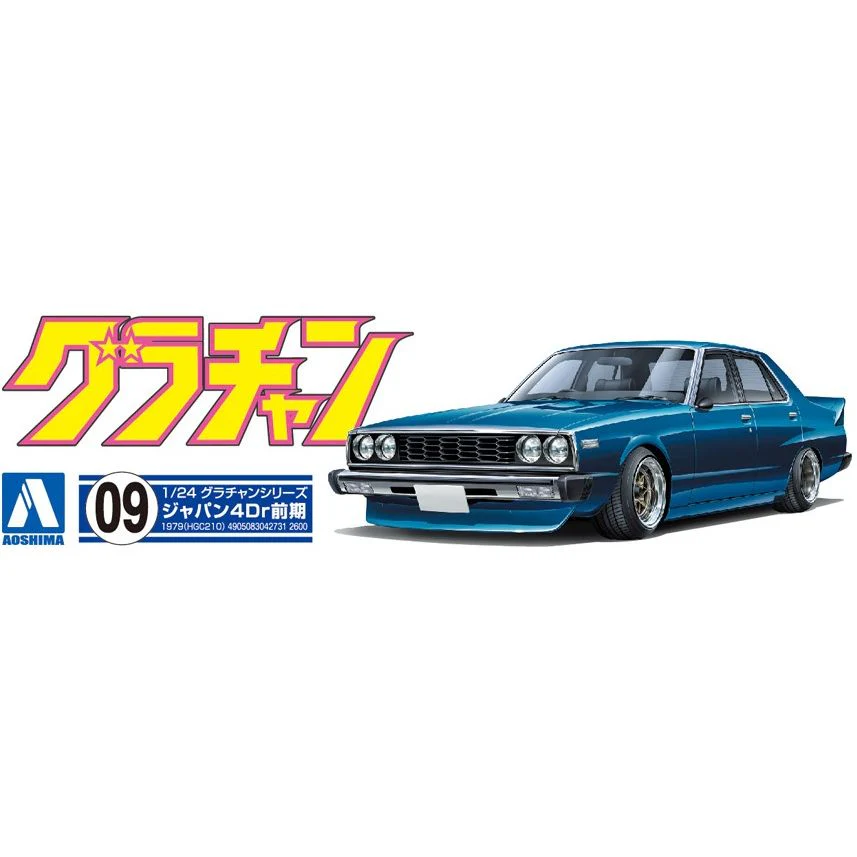 Aoshima 1/24 Skyline Sedan 2000GT-E/S (Nissan) - Image 3