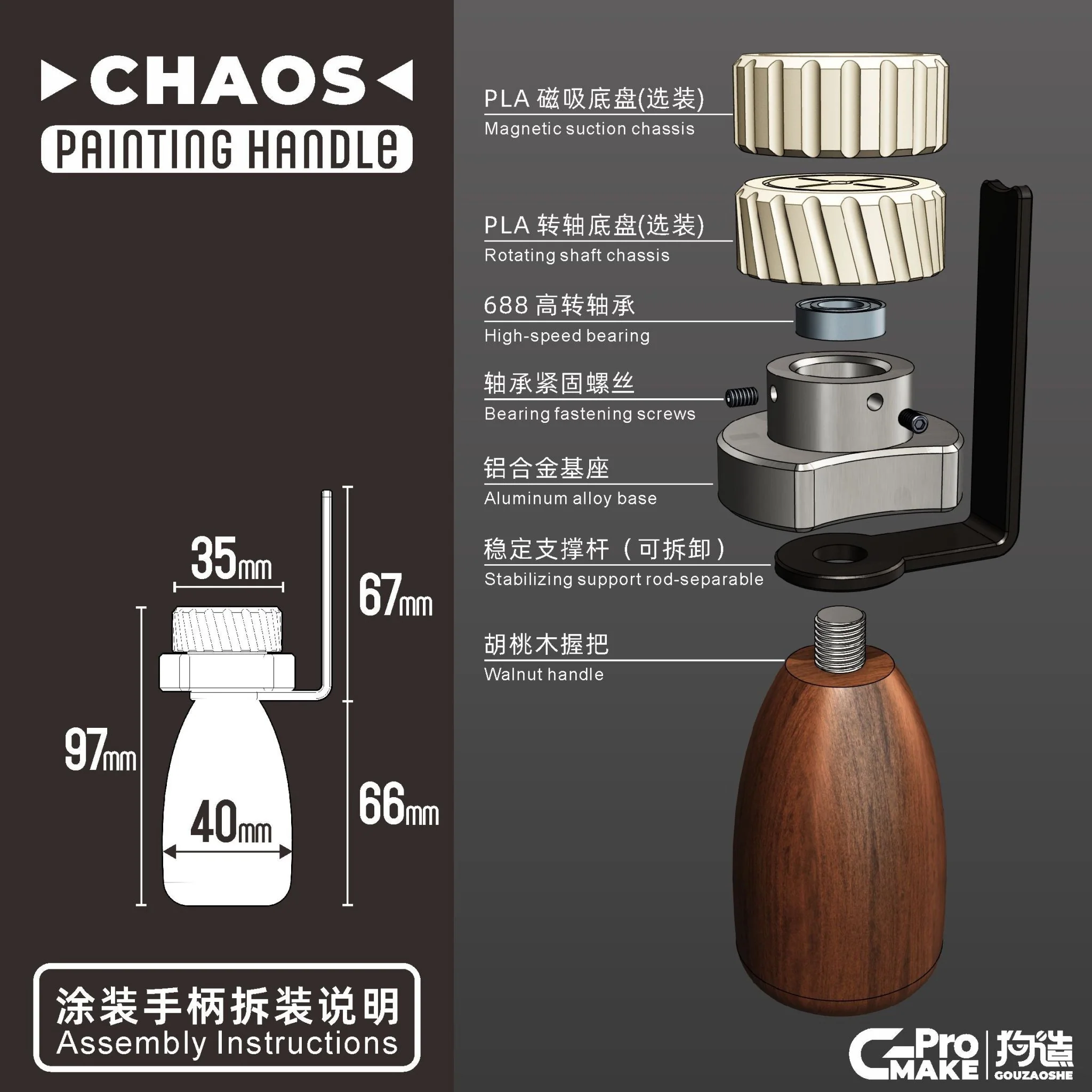 Choas Paint Handle - Image 3