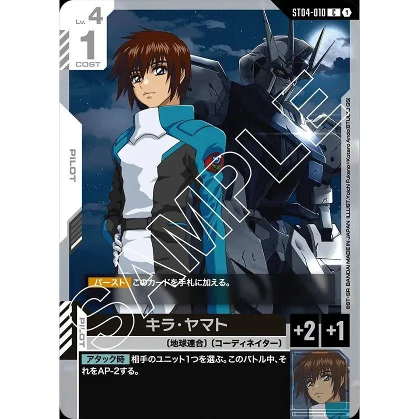 Gundam Card Game: Gundam Assemble Starter Set 4: Seed Strike - Japanese Version - Image 5